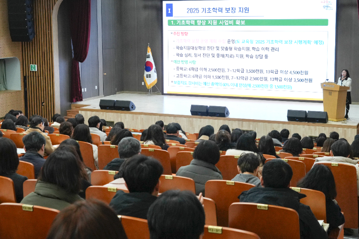 강원특별자치도교육청은 10일 '2025학년도 중등 기초학력 보장 지원 및 스공학 사업 설명회'를 개최했다. 강원특별자치도교육청 제공