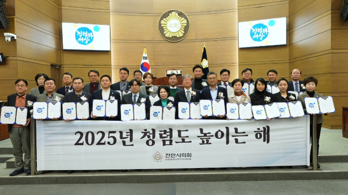 천안시의회 제공