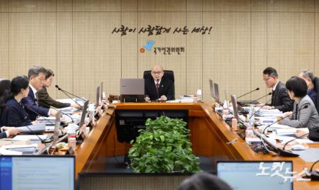 국가인권위원회 2차 전원위원회