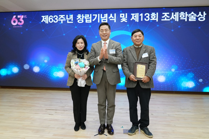 50년 세무사 상 시상 모습. 한국세무사회 제공