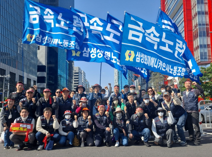 삼성그룹 노조연대 제공
