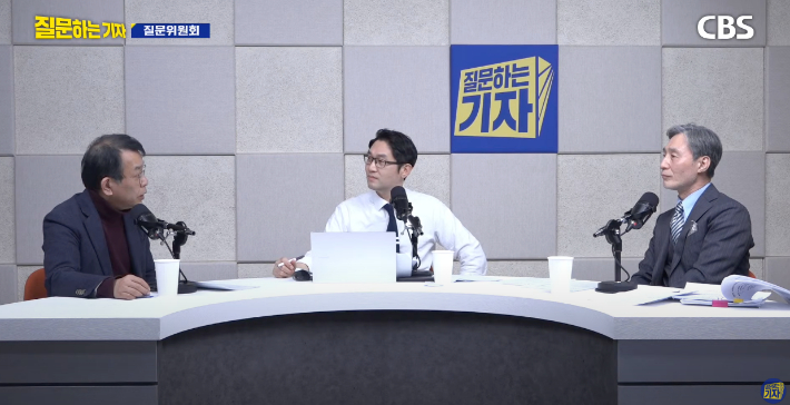 유튜브 'CBS 질문하는 기자' 캡처 