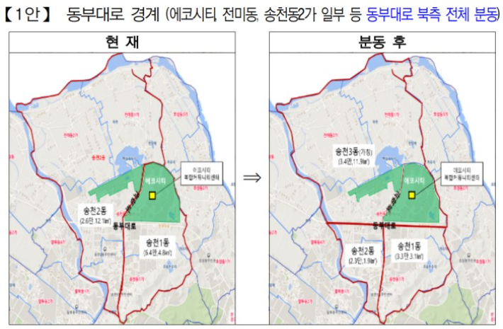 전주시 송천동 분동 경계안. 전주시 제공