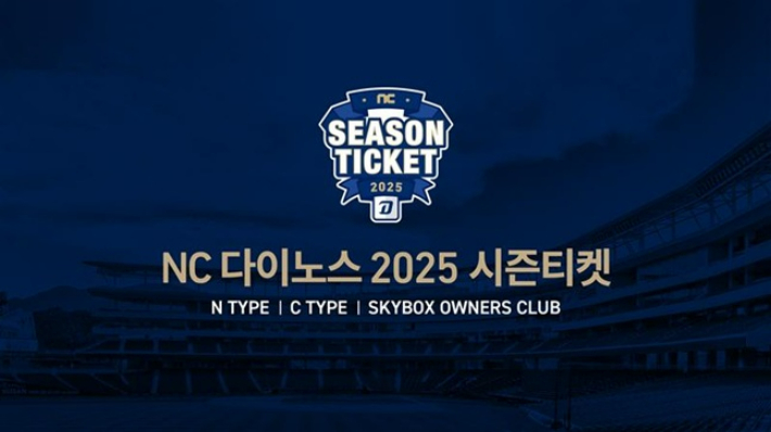 NC 다이노스 제공