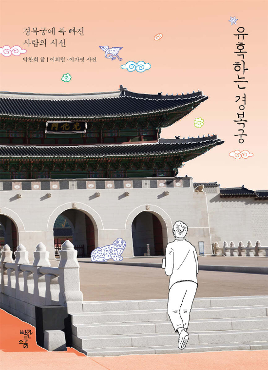빨간소금 제공 