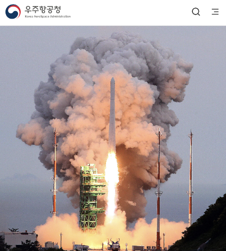 우주항공청 홈페이지 캡처