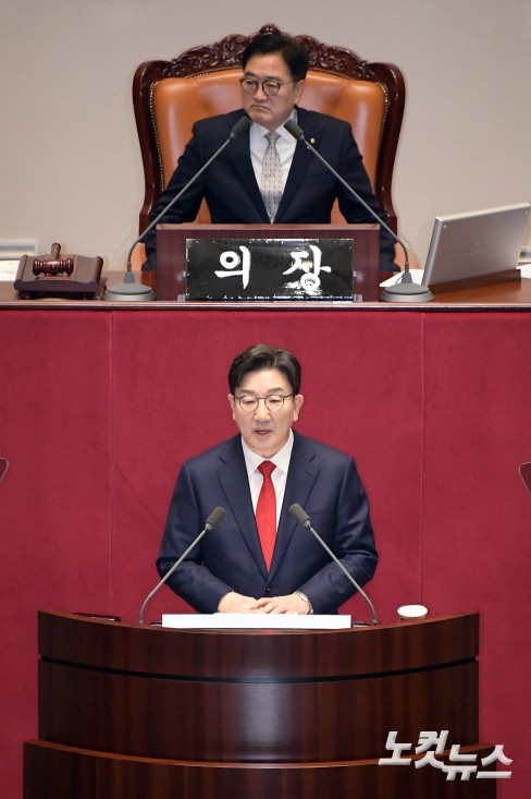 교섭단체대표연설하는 권성동 원내대표