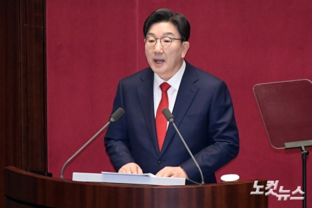 국민의힘 권성동 원내대표 교섭단체대표연설