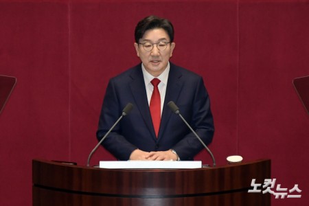 권성동 원내대표, 교섭단체대표연설