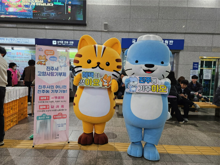 진주시청 제공