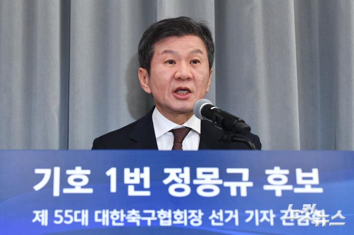 축구협회장 선거 관련 기자간담회하는 정몽규