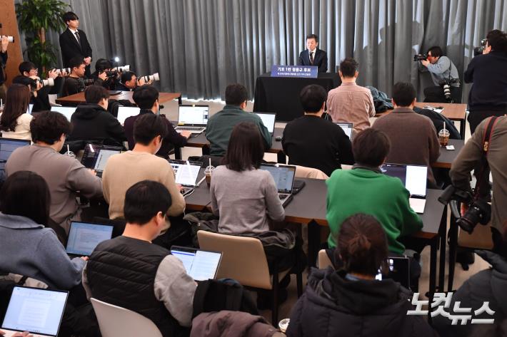 정몽규, 대한축구협회장 선거 관련 기자간담회