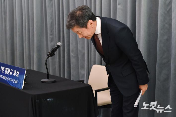 인사하는 정몽규 대한축구협회장