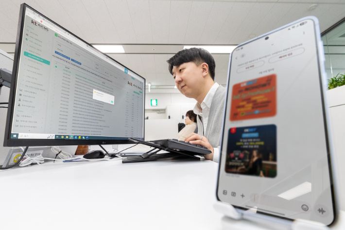 KT 스팸문자 차단. KT 제공