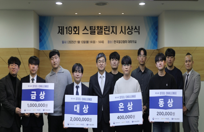 제19회 스틸챌린지에서 입상한 전북대 대학원생들이 기념촬영을 하고 있다. 전북대 제공