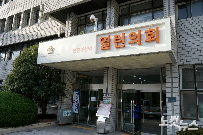 부산 해운대구의회 전경. 송호재 기자 