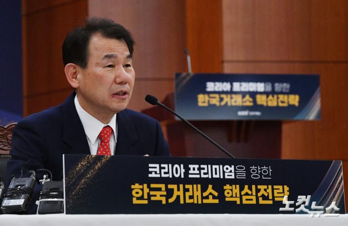 정은보 한국거래소 이사장, 신년 기자간담회