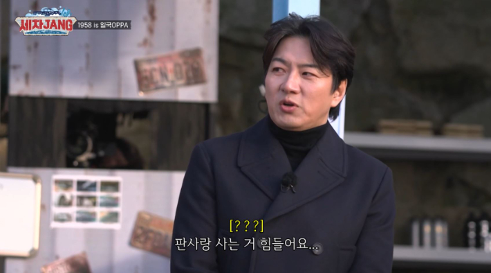 KBS2 '세차JANG' 방송 영상 캡처