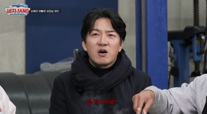 KBS2 '세차JANG' 방송 영상 캡처