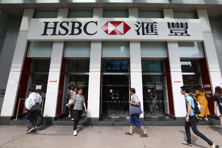 HSBC 은행. 연합뉴스