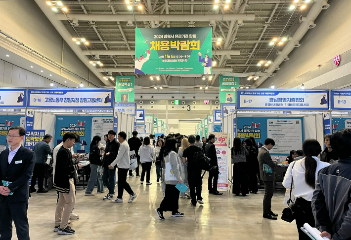 2024 유관기관 합동 채용박람회. 창원시 제공