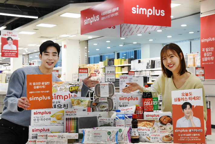 홈플러스 심플러스 메가 PB 선언. 홈플러스 제공