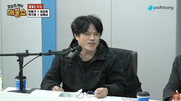 유튜브 '매불쇼' 캡처