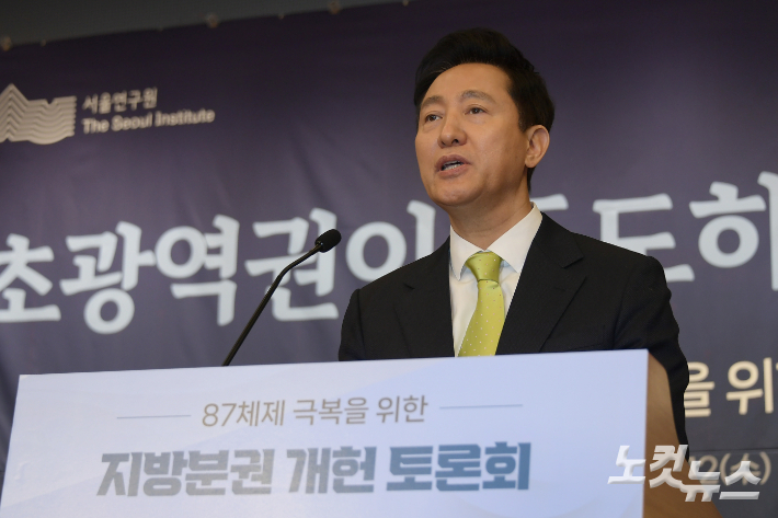 12일 서울 여의도 국회 도서관 대강당에서 서울특별시·서울연구원 주최 열린 87체제 극복을 위한 지방분권 개헌 토론회에서 오세훈 서울시장이 개회사를 하고 있다. 윤창원 기자