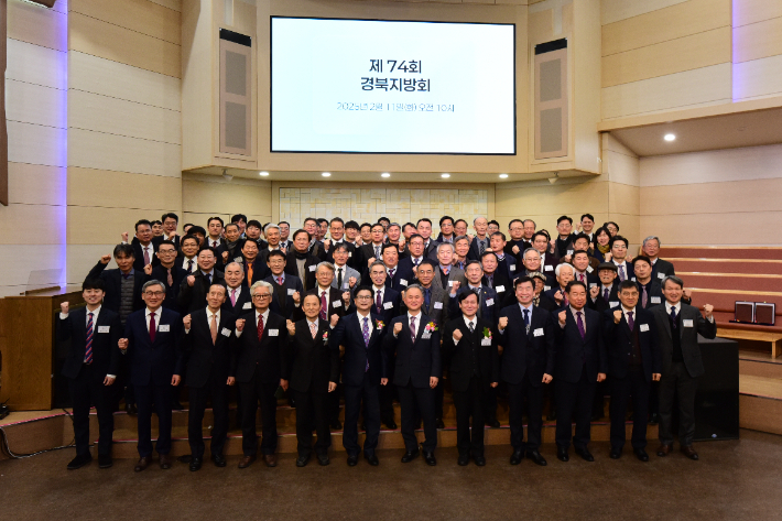 기독교대한성결교회 경북지방회는 11일 오전 10시부터 포항성결교회에서 제74회 정기 지방회를 개최했다. 경북지방회 제공