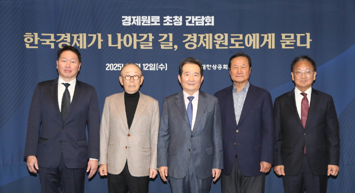 최태원 대한상의 회장과 전직 경제관료들이 기념촬영을 하고 있다. (왼쪽부터 최태원 대한상의 회장, 이헌재 前 부총리 겸 재정경제부 장관, 정세균 前 국회의장·국무총리, 윤증현 前 기획재정부 장관, 유일호 前 부총리 겸 기획재정부 장관). 대한상의 제공