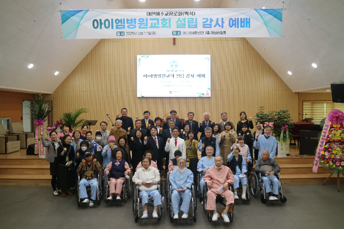 청주 아이엠병원 교회 설립 감사 예배 후 기념쵤영 모습. 아이엠병원교회 사진 제공