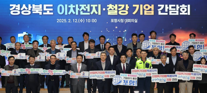 포항시 제공