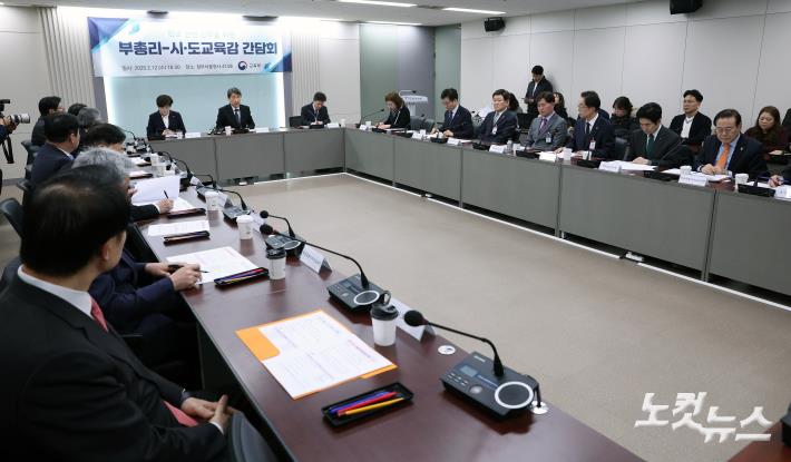 대전 초등학생 사망 사건 대책마련 위한 부총리-시·도교육감 간담회