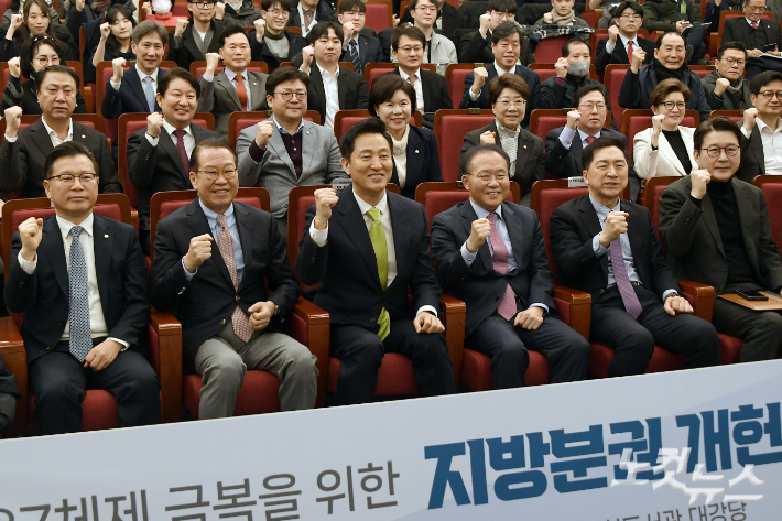 12일 87체제 극복을 위한 지방분권 개헌 토론회에서 국민의힘 권영세 비상대책위원장과 오세훈 서울시장 등 참석자들이 기념촬영을 하고 있다. 윤창원 기자