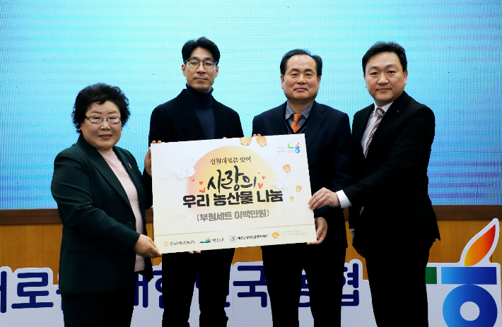 충남세종농협 제공