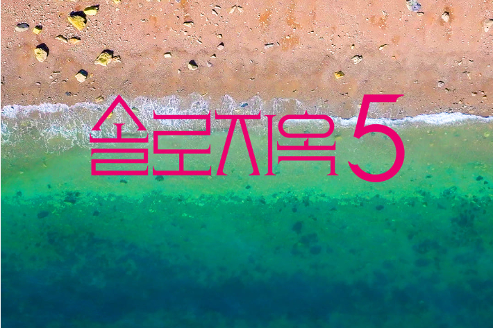 넷플릭스 제공