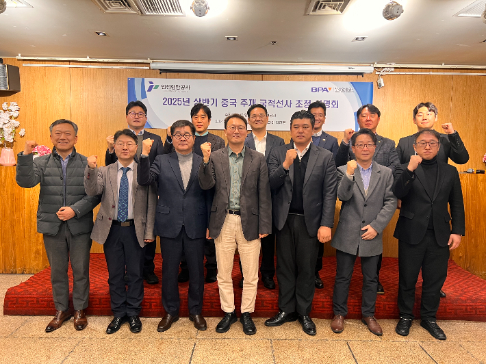 부산항만공사(BPA)와 인천항만공사(IPA) 중국대표부는 12일 중국 상하이에서 국적선사 초청 설명회를 열고, 향후 해운·항만 시장 전망과 대응 방안을 논의했다. 부산항만공사 제공