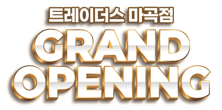 트레이더스 마곡점 오픈 로고. 이마트 제공