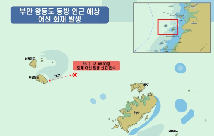 13일 오전 8시 39분께 부안 왕등도 동쪽 4㎞ 지점에서 승선원 11명을 태운 부산선적 근해통발 34톤(t)급 어선(부산 선적)에서 화재가 발생했다. 부안해경 제공