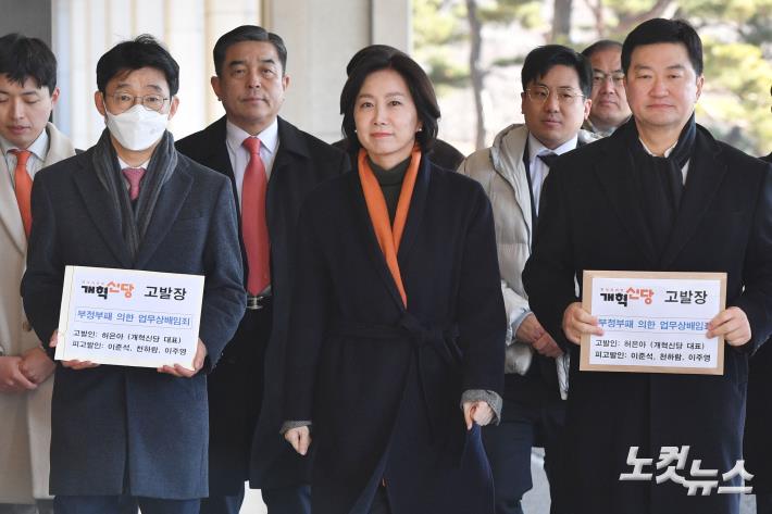 허은아 전 개혁신당 대표, 이준석·천하람 고발장 접수