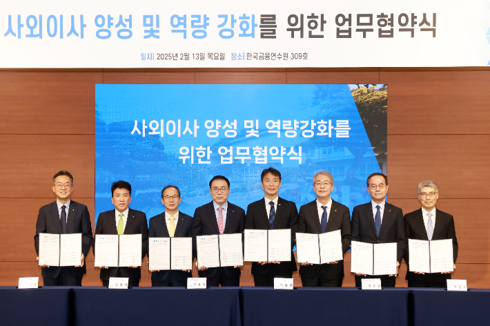 고석현 신한금융지주 부문장, 함영주 하나금융지주 회장, 양종희 KB금융지주 회장, 조용병 은행연합회 회장, 이복현 금융감독원장, 임종룡 우리금융지주 회장, 이찬우 NH금융지주 회장, 이준수 한국금융연수원 원장. 금융감독원 제공.