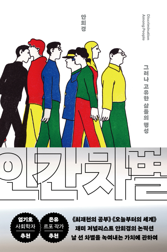 김영사 제공 