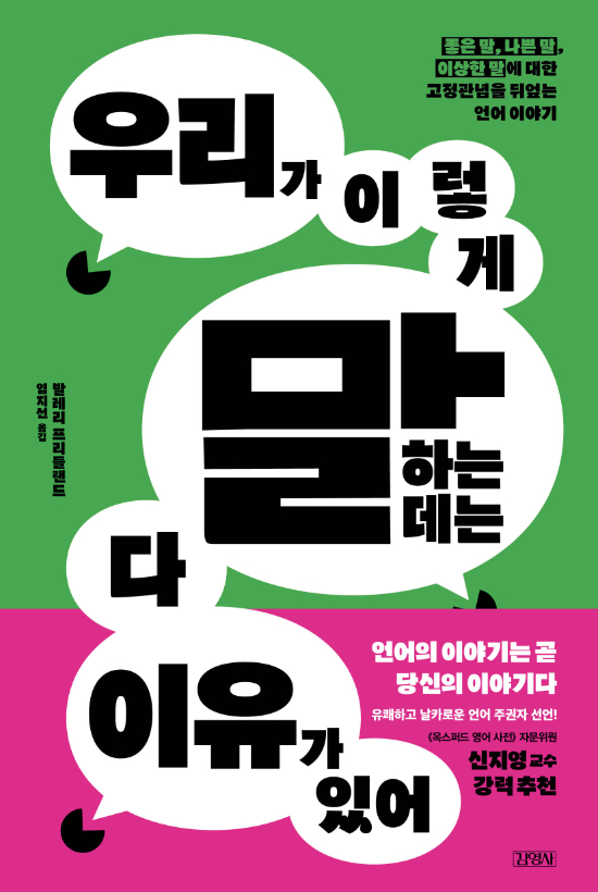 김영사 제공 