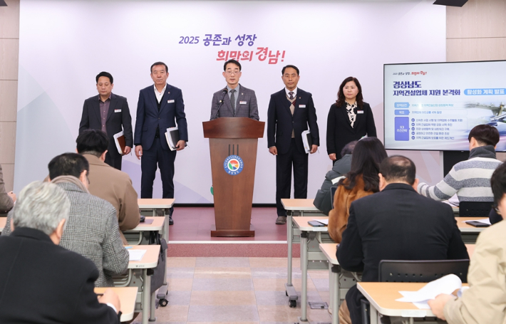 경남도 교통건설국 브리핑. 경남도청 제공 