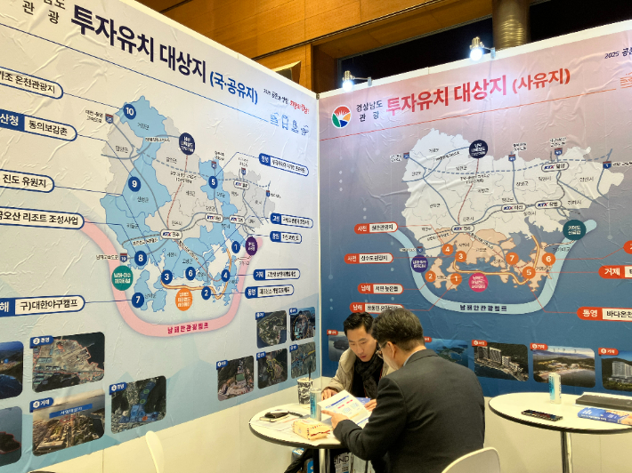 남해안 관광지 투자 유치. 경남도청 제공 