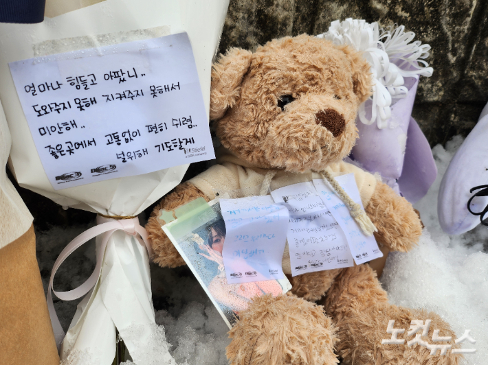 교사에 의해 목숨을 잃은 김하늘 양을 추모하는 학교 옆 공간에 곰인형과 편지 등이 놓여있다. 고형석 기자 