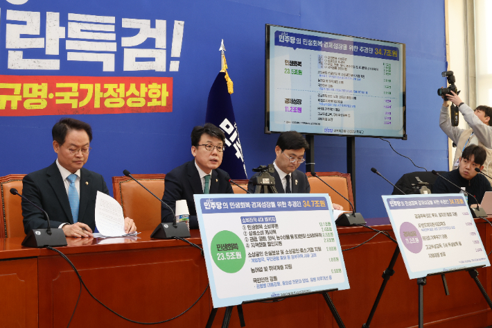 더불어민주당 진성준 정책위의장이 13일 서울 여의도 국회에서 열린 추경 관련 기자간담회에서 세부 내용을 설명하고 있다. 연합뉴스
