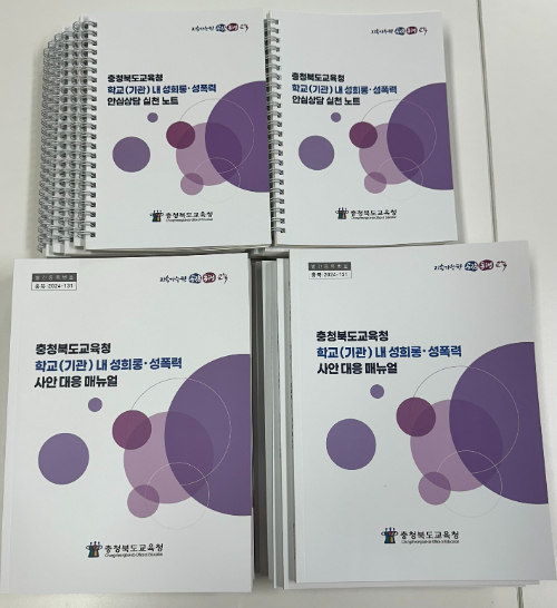 충북교육청 제공