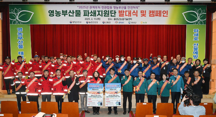 영농부산물 파쇄지원단 발대식 및 캠페인. 홍성군 제공