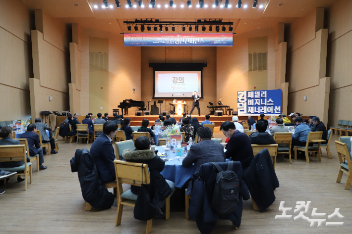  제6회 리더십 생선컨퍼런스가 2월 10일부터 11일까지 이틀간 기쁨의교회 복지관에서 개최됐다. 유상원 아나운서